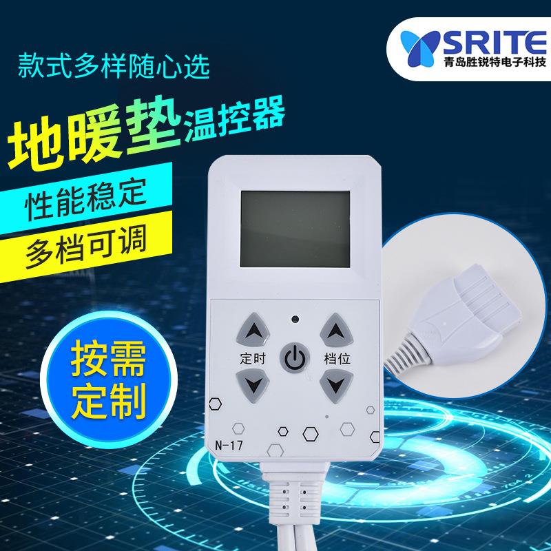 地暖垫温度控制器电热毯调温开关单路双路榻榻米床垫温控器电加热