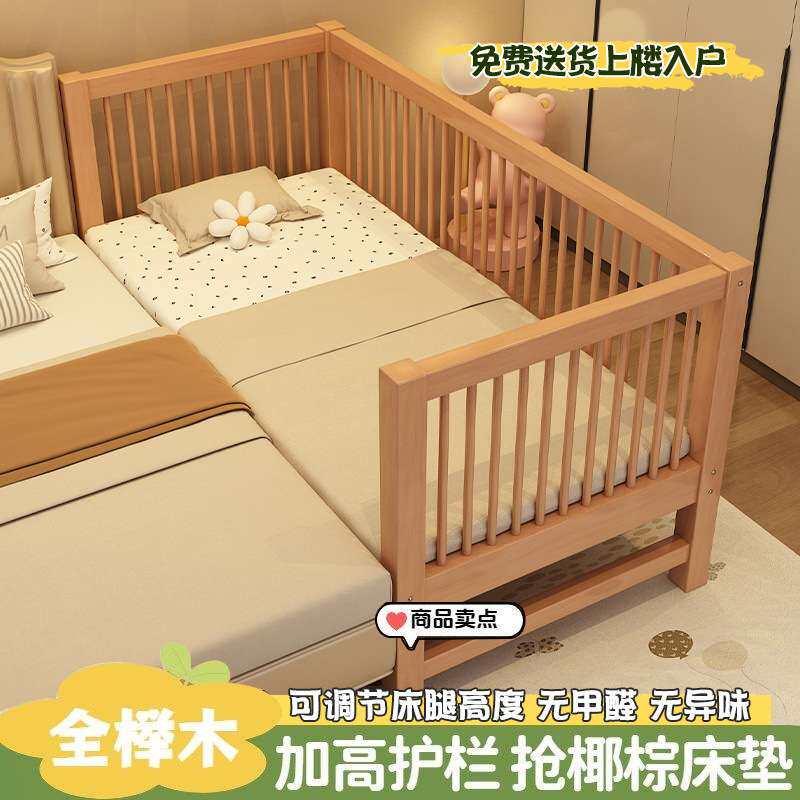 榉木升降带护栏儿童床拼接大床床边加宽宝宝婴儿床实木小床