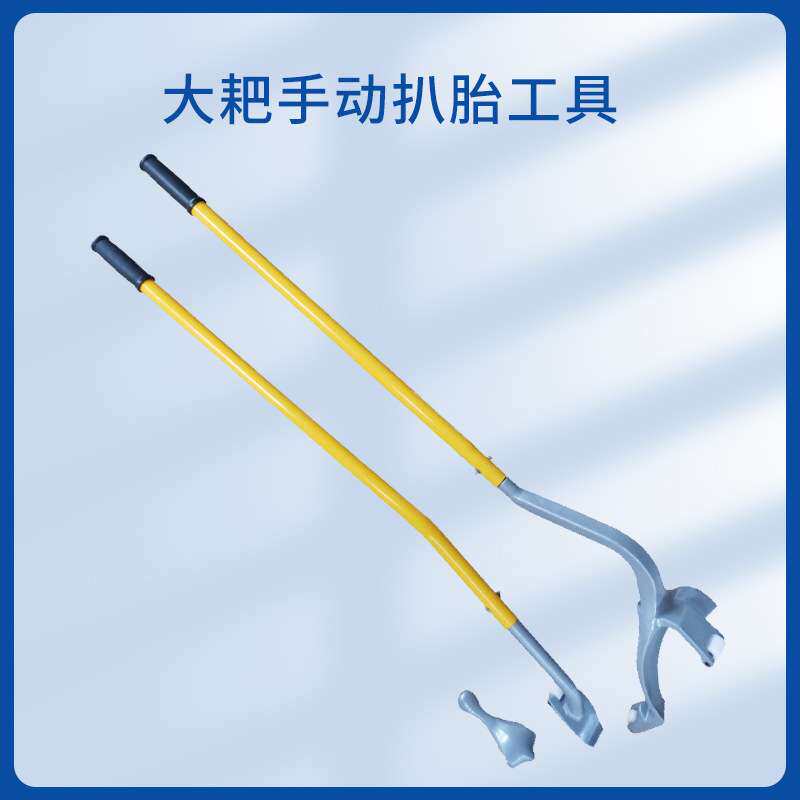 加工轮胎拆装工具神力杆击杆加重型神力棒大车轮胎拆装工具