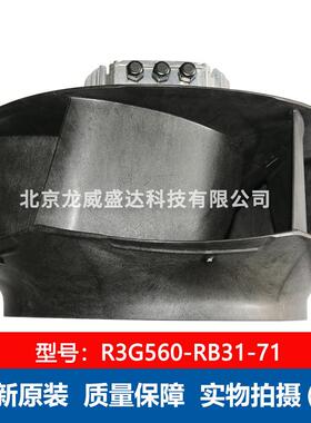 R3G560-RB31-71离心风机机房室内外工业风扇3-480V2900W