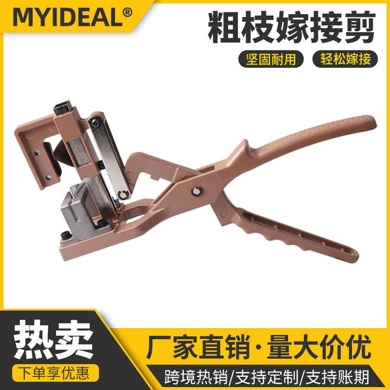 跨境欧美新款粗枝嫁接剪果树黄色铝合金嫁接机苗家用修剪工具套装