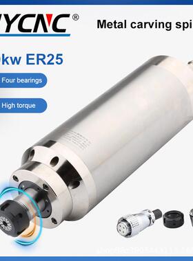 110mmER25跨境货源4.0KW24000rpm数控4轴承金属铣削水冷主轴