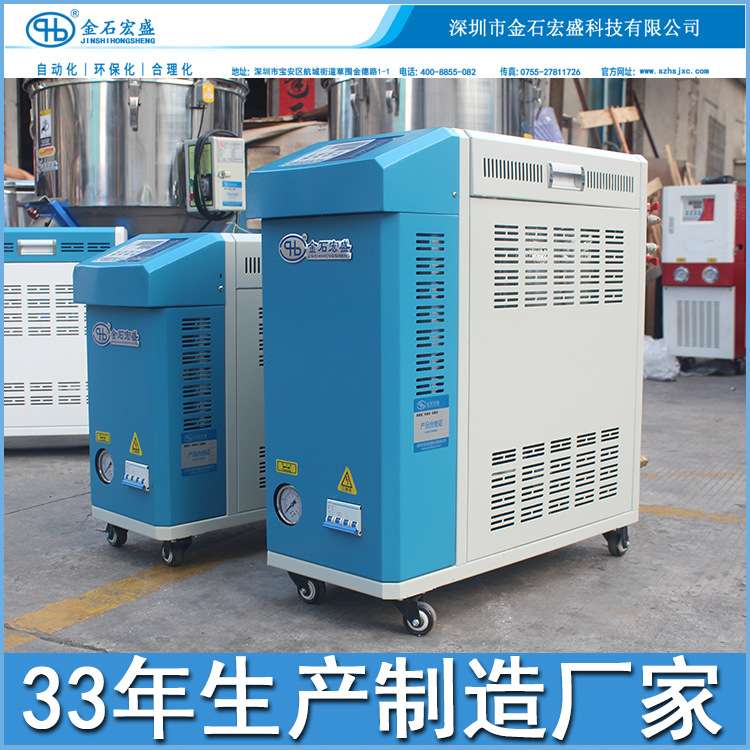 厂家供应6KW9KW12千瓦水温机120度模具温度热水机注塑模温机