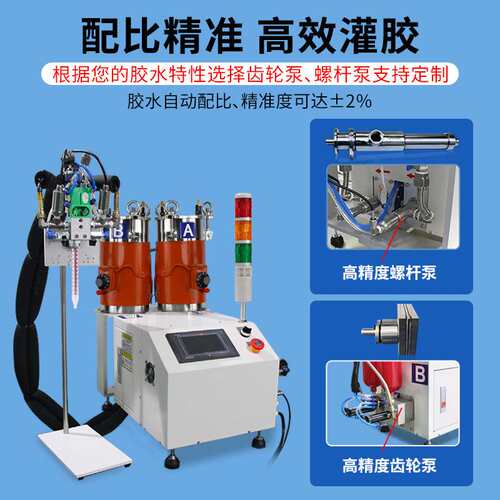 桌面点胶机PLC控制全自动小型ab胶灌胶机双组份微量精密涂胶设备