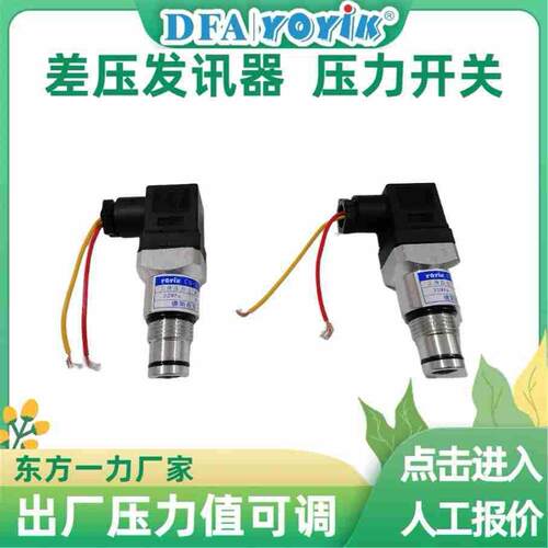 发讯器DLE50VA50P01发讯值出厂前调试好优易YOYIK厂家