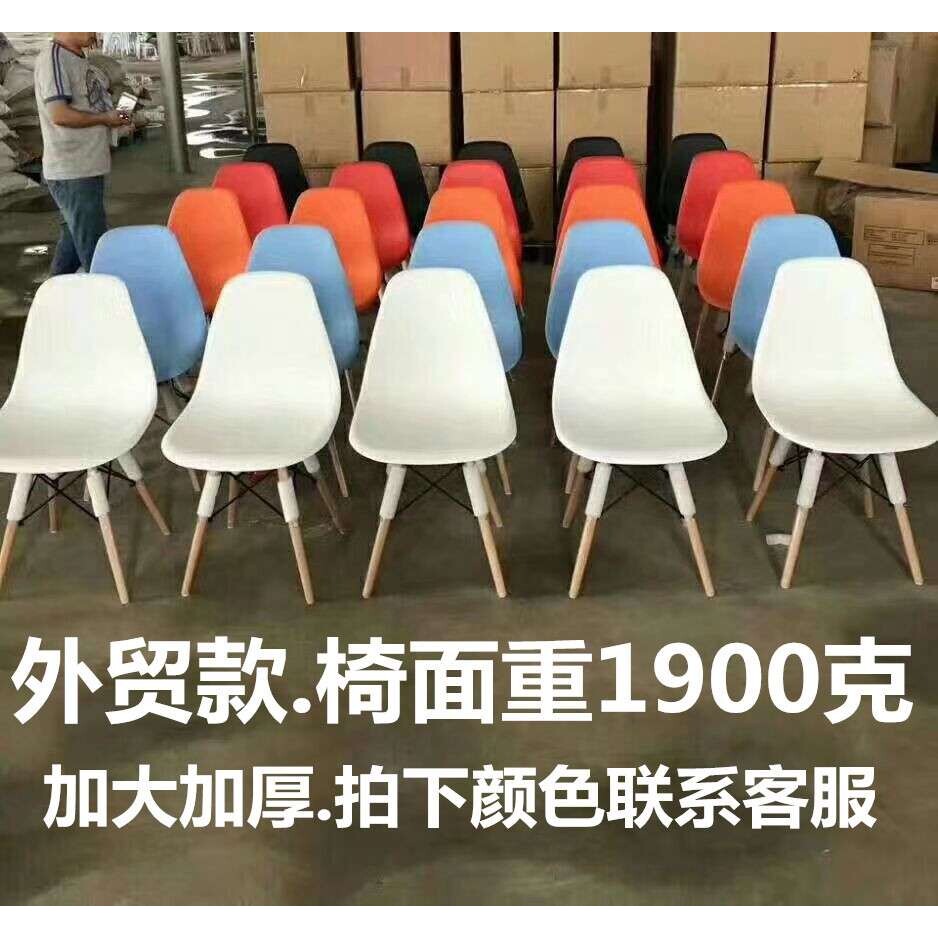 伊姆斯椅餐椅家用椅电脑桌椅塑料靠背椅现代简约创意办公椅洽谈椅