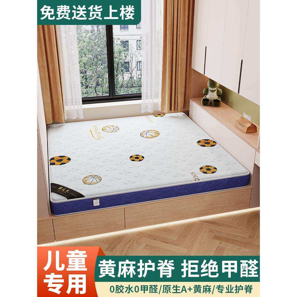 床垫硬垫子天然黄麻透气卧室家用儿童护腰护脊加硬垫棕榈垫子