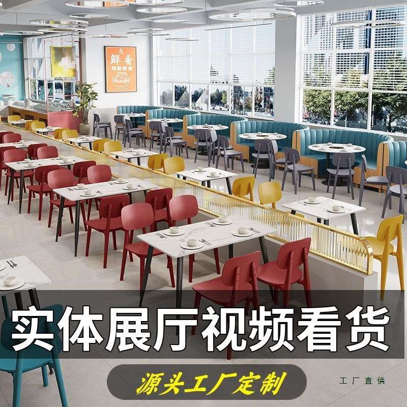 公司员工学校食堂餐桌椅商用岩板餐饮小吃早餐快餐饭店桌椅子组合