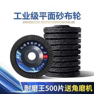 凯儒百叶轮百叶片打磨片百页轮不锈钢铝合金抛光轮砂布100角磨机