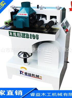 木线机木工机械线条机MB101105木线机线条压线机木线加工平压刨