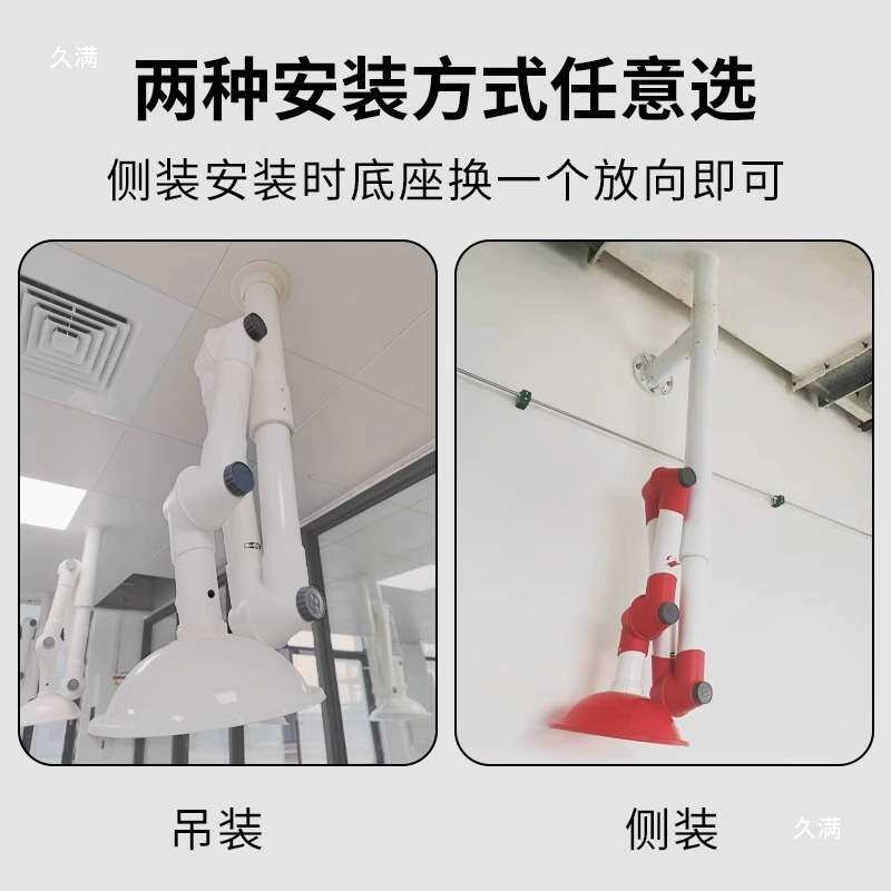 实验室吸风罩万向抽气罩PP三节排风罩实验台通风罩移动集气吸气臂