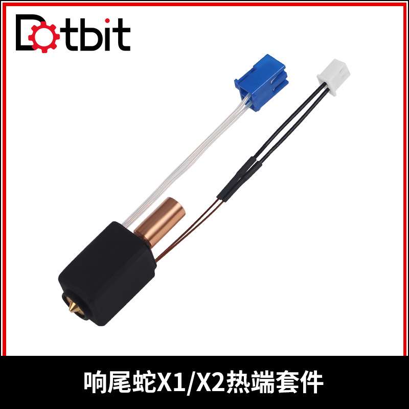 3D打印机配件 响尾蛇SidewinderX1/X2挤出机热端套件耐高温易安装