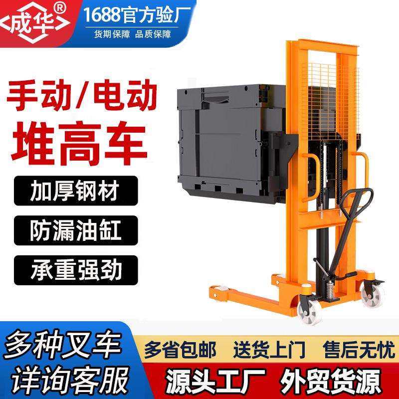 手动液压堆高车半电动升高叉车0.5T/1T/2T/3T吨电瓶堆垛堆高车,模玩/动漫/周边/娃圈三坑/桌游,模型制作工具/辅料耗材,淘宝优惠券,粉丝福利购,淘宝优惠卷