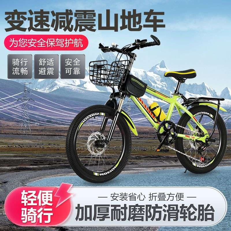 儿童山地变速自行车成人男女款减震碟刹轻便单车18/20/22/24/26寸