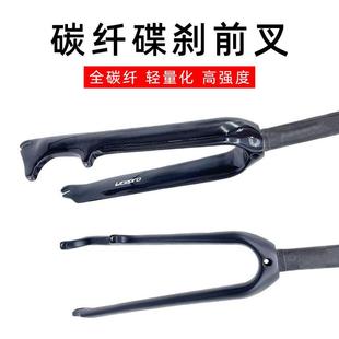 litepro碳纤碟刹前叉折叠车2022寸406/451碳纤维前叉M18*1.25