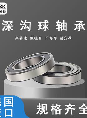 德国KBTBK进口轴承61844M 61848M高速静音深沟球