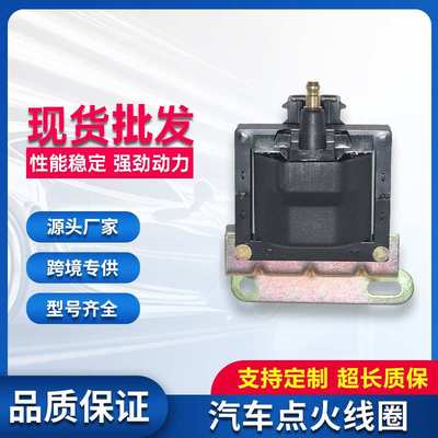点火线圈96165049 1115467适用 爱思皮罗 蓝天 赛罗汽车高压包