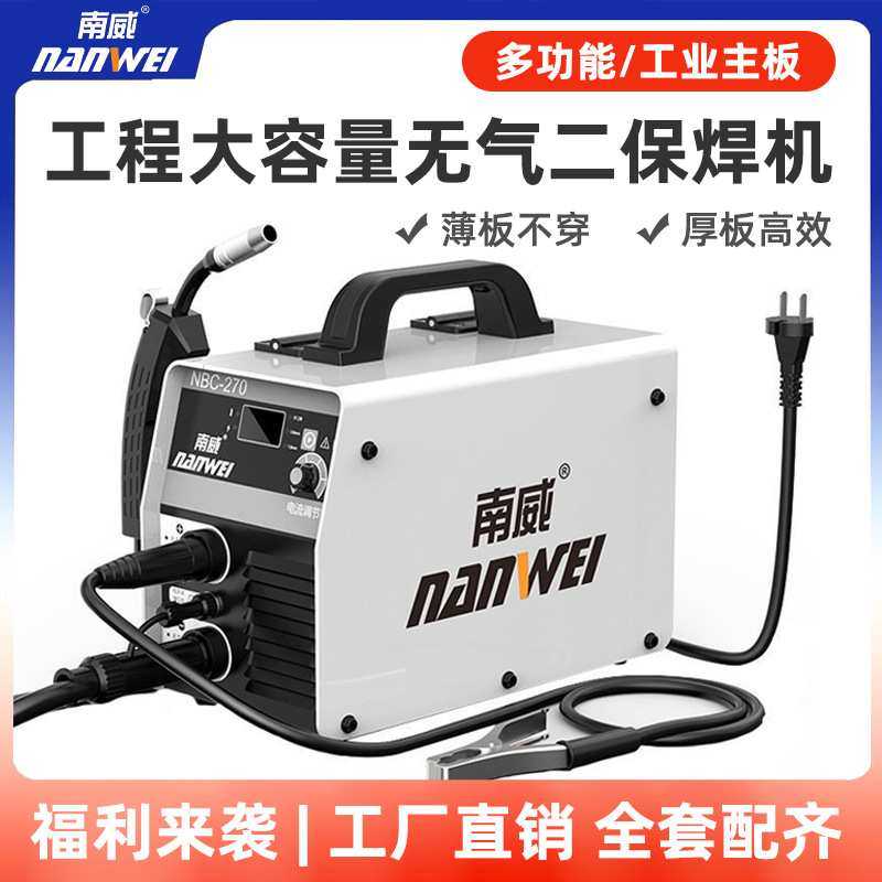 南威无气二保焊机家用一体机不用二氧化碳气体保护电焊机220V全套,3C数码配件,摄像机配件,淘宝优惠券,粉丝福利购,淘宝优惠卷
