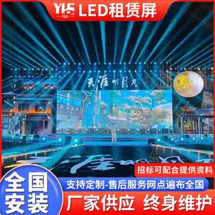 P1.953 P2.5 P2.604 P2.976 Stage LED full color rental screen