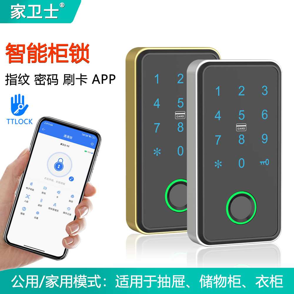 指纹柜锁密码锁抽屉柜门锁健身房储物柜更衣柜锁智能通通锁密码锁