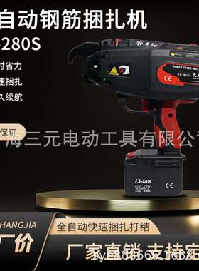 九威（Kowy)RT280s 14.4V优质钢筋捆扎机 绑扎2-28mm钢筋
