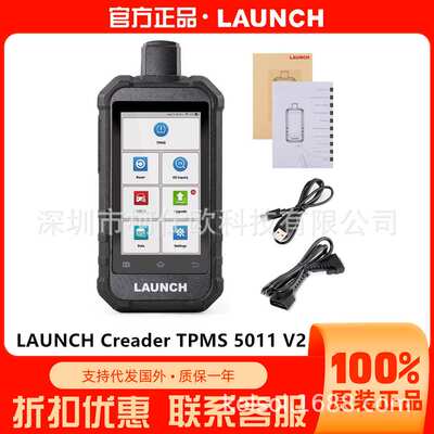 LAUNCH Creader TPMS 5011 V2 TPMS 激活和诊断工具支持WIFI 升级