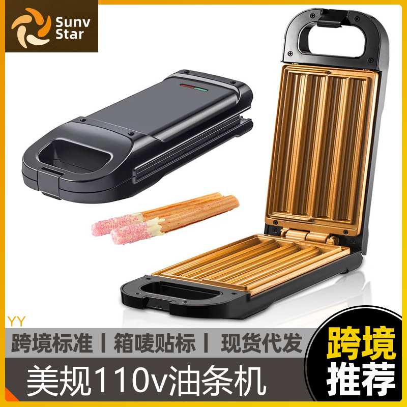 欧美规110V油条机双面加热面包机华夫机拉丁果机华夫饼棒早餐机