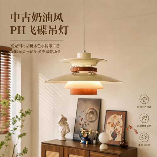 北欧中古风可升降摇臂移位PH5吊灯 创意现代法式奶油餐厅飞碟吊灯