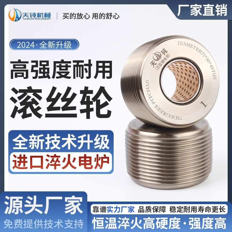 钢筋滚丝轮滚丝机配件建筑直螺纹全自动分号刀片车丝机机械套丝机