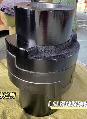 SL型十字滑块联轴器45号圆钢铸钢KL对轮连轴器传动轴机械通用电机