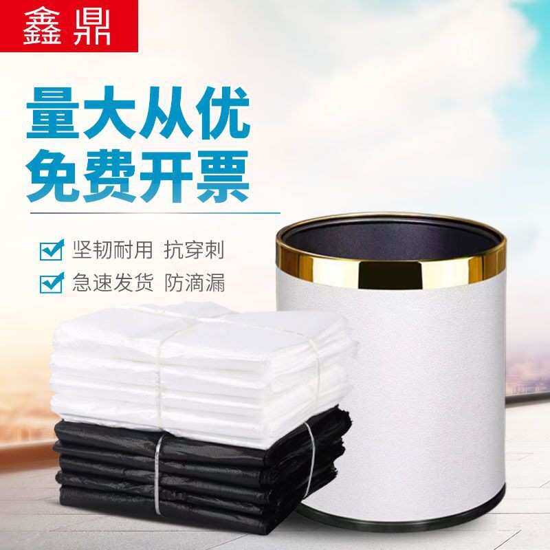 厂家 酒店垃圾袋宾馆客房一次性白色塑料用品平口垃圾袋可印制