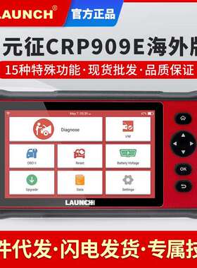 元征LAUNCH CRP909E汽车故障解码器诊断仪海外多语言版外贸