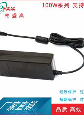 12V7.5A 8A打印机电源12V过3C,UL,CE,UKCA,PSE,KC认证100W适配器