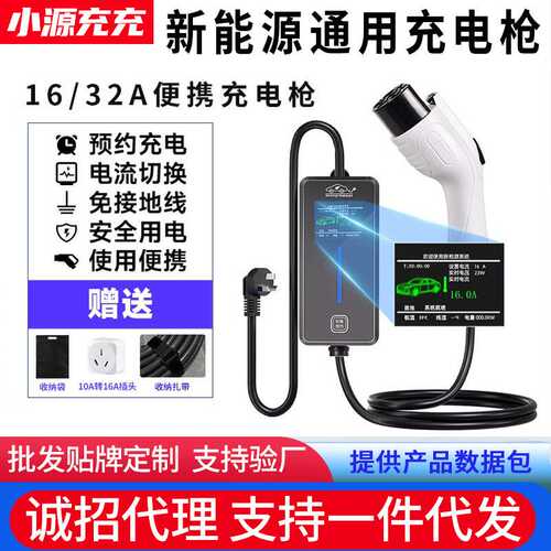 新能源电动汽车充电枪器线16A7KW随车充便携式免接地线比亚迪通用