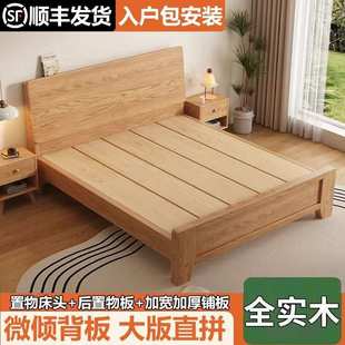 全实木床斜靠橡木双人床简约主卧家用1.8双人床出租房单人床新款