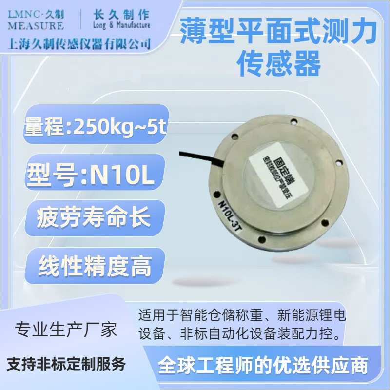 长沙推力传感器-济南推拉力传感器-无锡荷重传感器-嘉兴压力传感