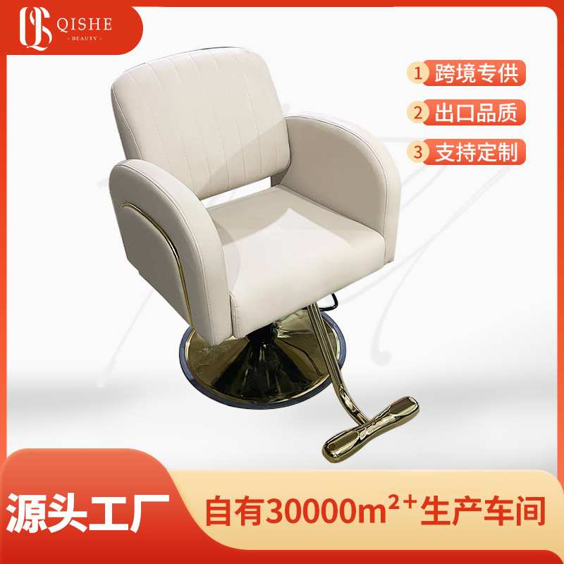 barberchair理发椅子美发店salon发廊专用美睫化妆烫染剪发座椅子