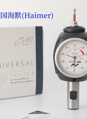 海默HAIMER-3D 80.460.00，80.360.00五轴球头测试棒Capto测试棒