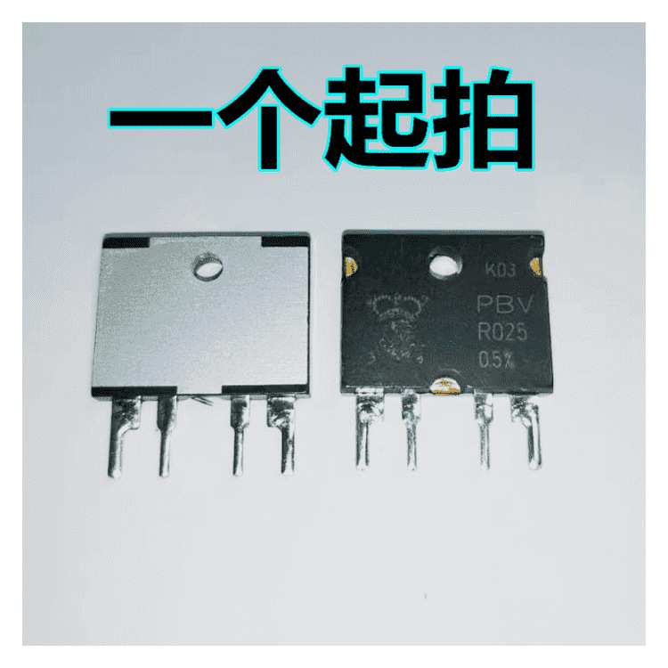 PBV-R025-F1-0.5 伊萨ISA电流检测电阻 0.025R欧 0.5% 4脚直插