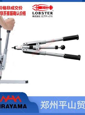 LOBSTER虾牌 手动铆钉钳 HN010