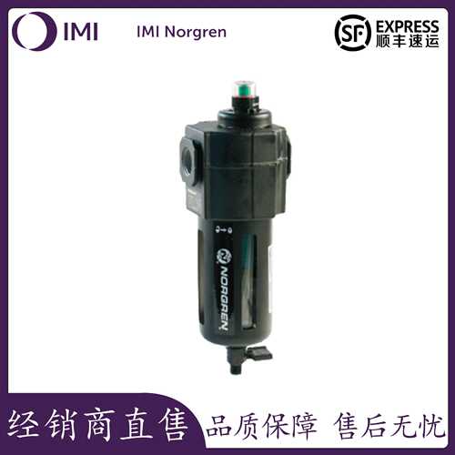 【现货供应】英国原装进口NORGREN/诺冠除油过滤器F74C-4GD-AP0