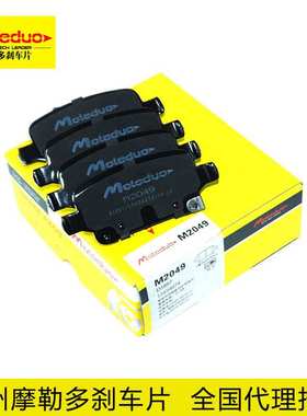 适用于科鲁兹别克威朗 GS科沃兹刹车后片13454674 D1857 39021615