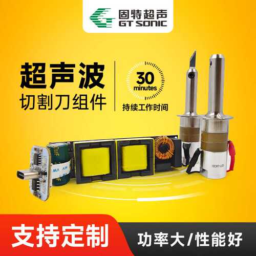超声波切割刀换能器30w40KHz超声波切割刀换能器