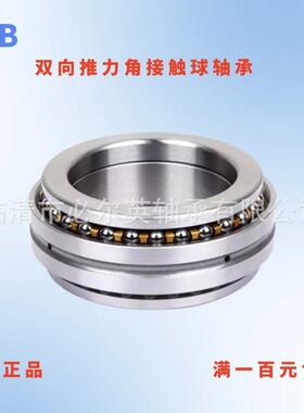 HRB哈尔滨轴承双向推力角接触球轴承 234716BM 234417BM 234717BM
