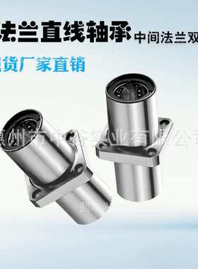 现货带法兰直线轴承标准双衬型LHMCWM20/25/30/35/40/50代米苏米