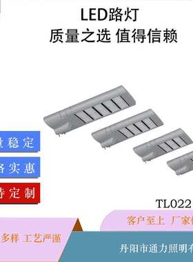 厂家生产模组LED路灯套件100W150W200W250W