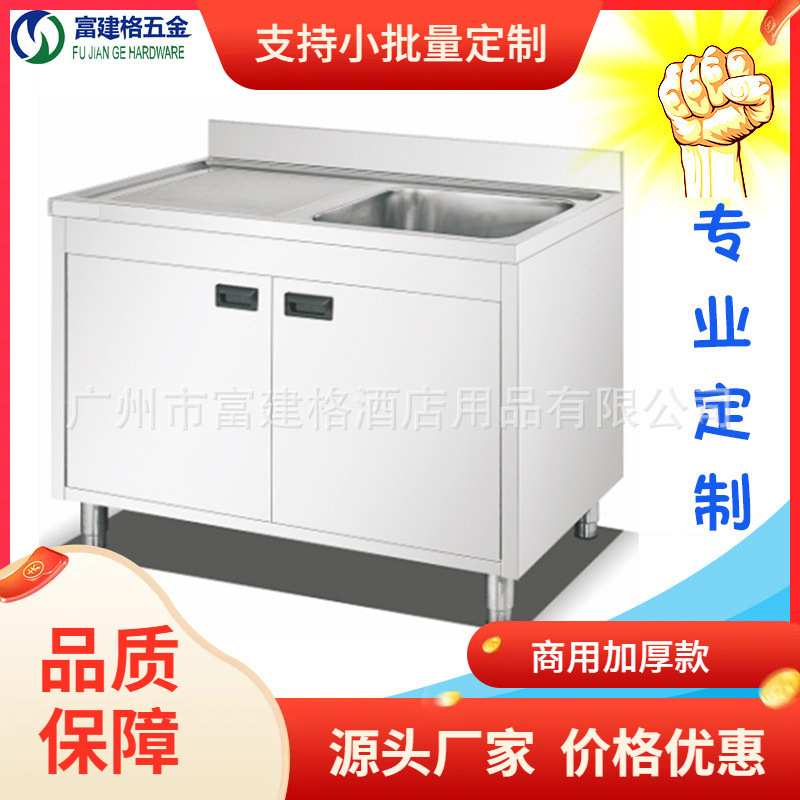 柜式单星带台新款一体成型304水槽厨房洗手间201广州工程加强加厚