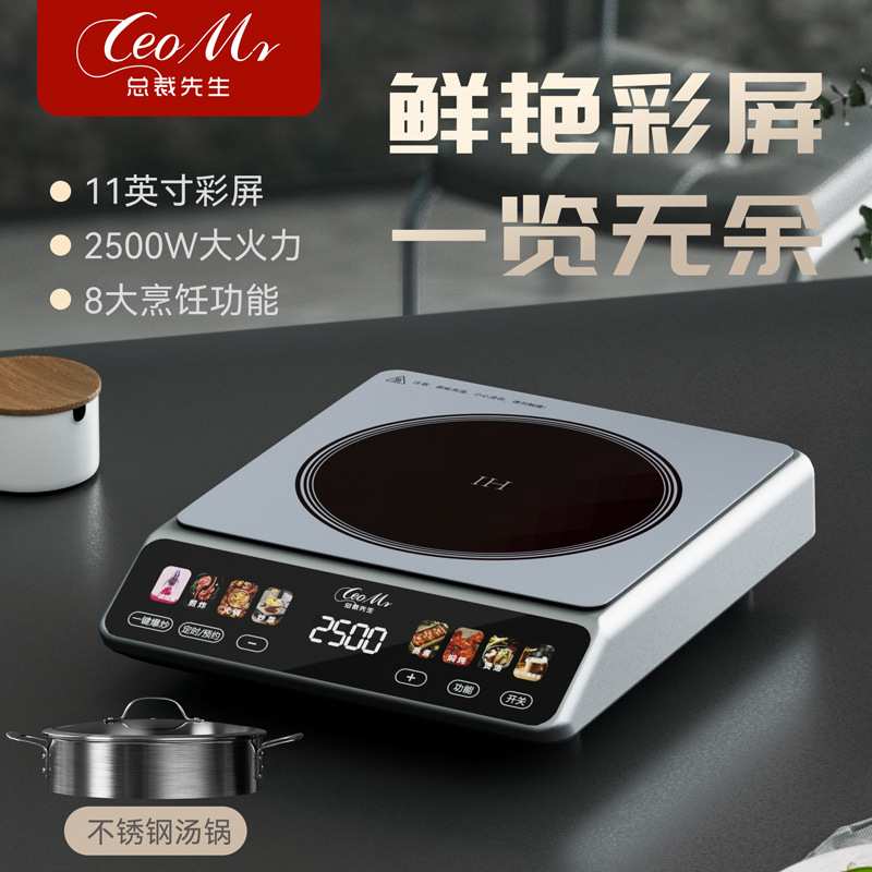 彩屏电磁炉触摸屏家用电磁炉大功率套装全套带锅多功能火锅炒菜炉