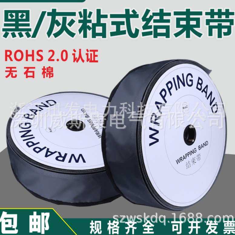 PVC钮扣式结束带电缆包线管保护布套电线魔术贴束线管粘式黑色