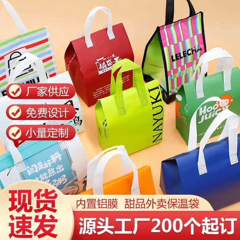 铝箔包装袋外卖袋无纺布打包加厚无纺布保温袋自粘封口贴 代发,3C数码配件,摄像机配件,淘宝优惠券,粉丝福利购,淘宝优惠卷